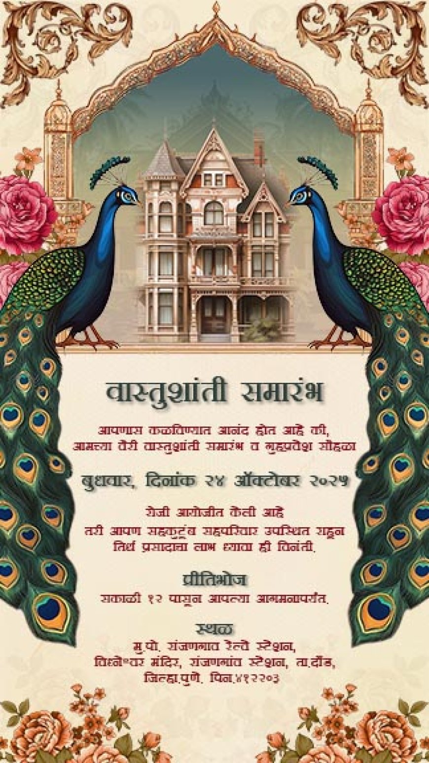 Traditional Vastu Shanti Patrika in Marathi – Free Online
